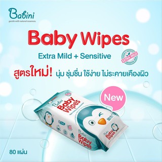 หมดอายุ 02/22 Provamed Babini Baby Wipes  80 แผ่น โปรวาเมด บาบินี่ ผ้าเช็ดทำความสะอาด