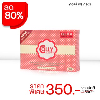 Colly Pre Gluta 33,000mg คอลลี่ พรีกลูต้า เพื่อผิวกระจ่างใส ไร้ริ้วรอย บรรจุ 30 เม็ด