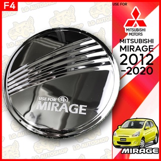 ครอบฝาถังน้ำมัน ฝาปิดถังน้ำมัน MITSUBISHI MIRAGE 2012-2020 ชุบโครเมี่ยม (PTP) lg_autoshop