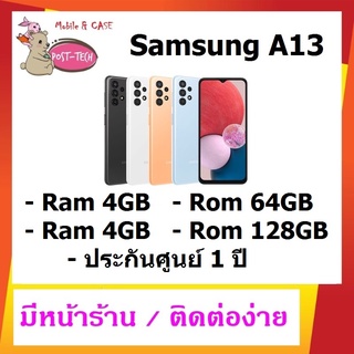 Samsung A13 จอ6.6" Ram 4GB Rom 64,128GB กล้องหน้า 8MP กล้องหลัง 50+5+2+2MP แบต 5000mAh ประกันศูนย์ 1ปี มีหน้าร้าน