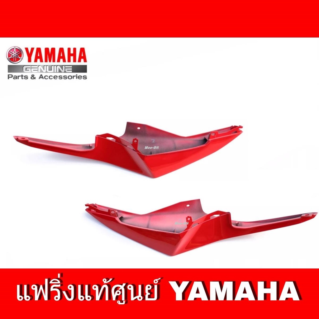 ฝาข้างตัวยาว R15 (เก่าปี2014-2016) ชุดสี R15 สีแดง,น้ำเงิน เฟรมข้าง เปลือก YAMAHA R15 อะไหล่แท้ศูนย์ YAMAHA