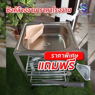 อ่างล้างจานสแตนเลส​  ขนาด 1 หลุม 3 ชั้นเดี่ยว  ❌ ขนาด🔸 กว้าง 41 ซ.ม ยาว 50 ซ.ม สูง 80 ซ.ม