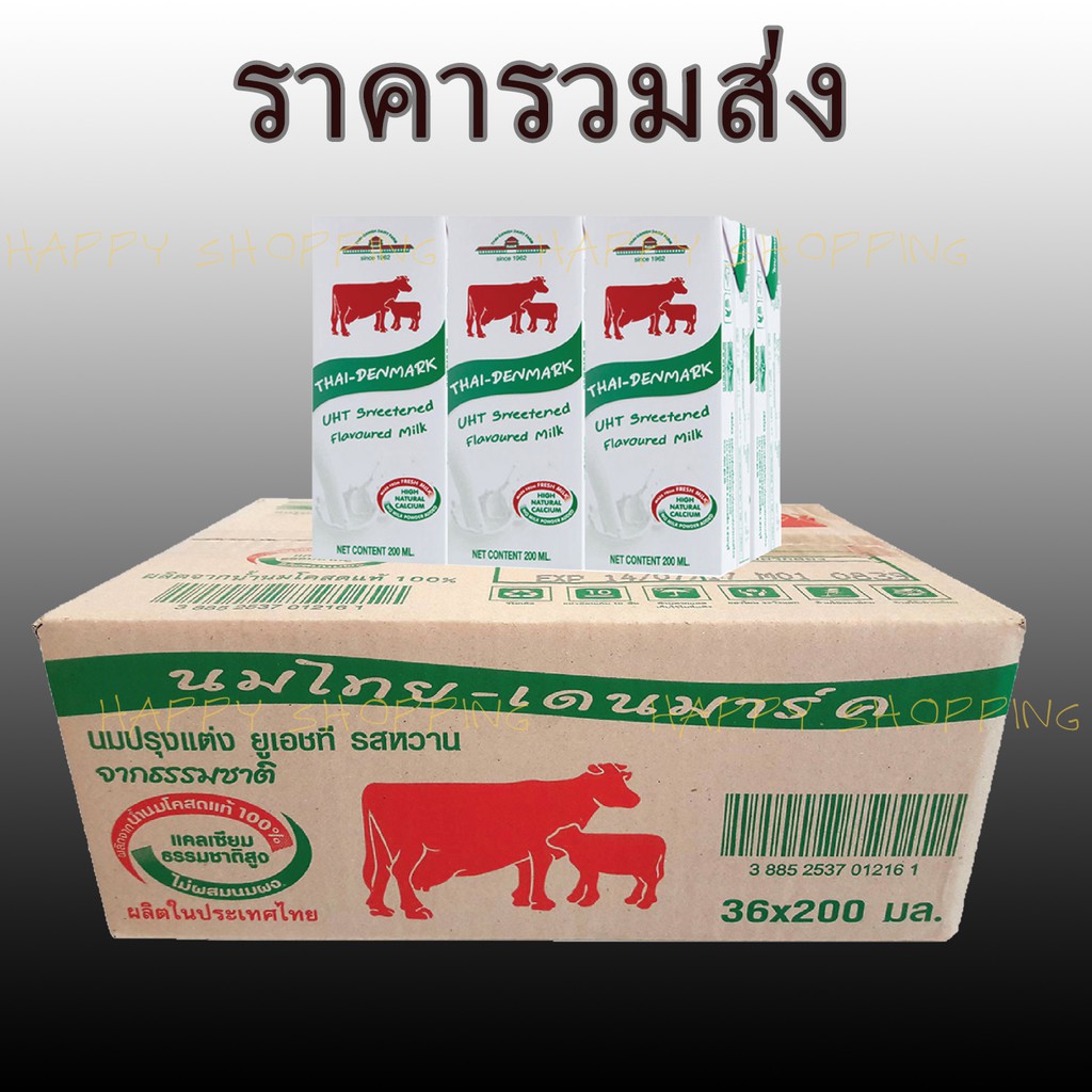 คืนสูงสุด100โค้ด 4UPXD3X8 ราคารวมส่ง ไทย-เดนมาร์ค Thai-Denmark นมยูเอชที UHT 200มล แพค 36