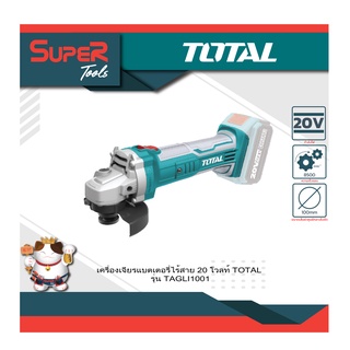 TOTAL เครื่องเจียร์แบตเตอรี่ไร้สาย 20V 4 inch (100mm) รุ่น TAGLI1001