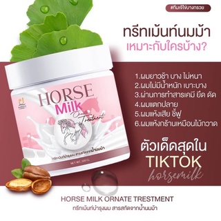 แท้💯 ทรีทเม้นท์นมม้า🦄 ตัวดังTikTok 🐎 Horsemilk Treatment แก้ปัญหาผมเสีย ให้นุ่มสลวยใน3นาที ไม่แท้ยินดีคืนเงิน💯