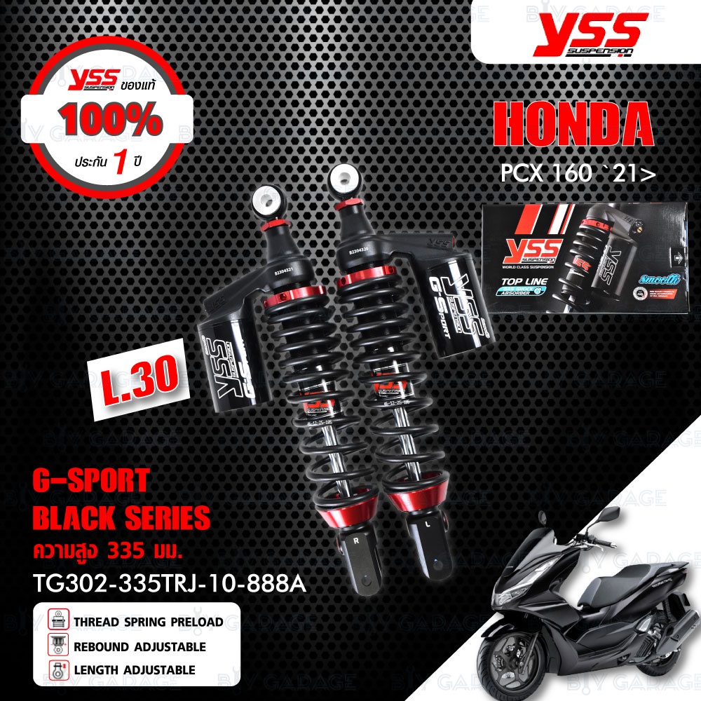 YSS โช๊คแก๊ส G-SPORT BLACK SERIES (โหลด 30mm) อัพเกรด Honda PCX160 ปี 2021 ขึ้นไป【 TG302-335TRJ-10-888A สปริงดำ/กระบอกดำ