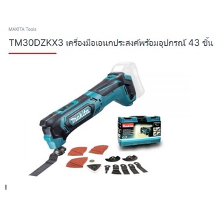 Makita cordless multi tool model. TM30DZKX3 เครื่องมือเอนกประสงค์ไร้สาย 12 โวลล์ ไม่มีแบต มีอุปกรณ์