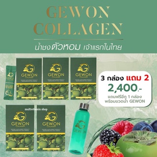 GEWON COLLAGEN จีวอน คอลลาเจน น้ำชงตัวหอม คอลลาเจนตัวหอม ผิวขาวใส ลดกลิ่นตัว ลดกลิ่นปาก ลดกลิ่นเท้า ลดกลิ่นปลาเค็ม