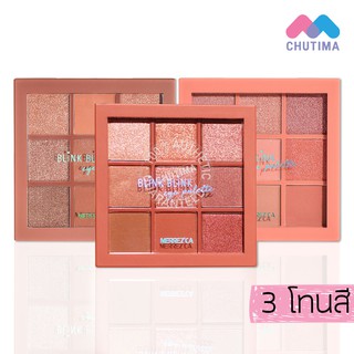 อายแชโดว์ เมอร์เรซกา บลิ๊ง บลิ๊ง อาย พาเลท Merrezca Blink Blink Eye Palette