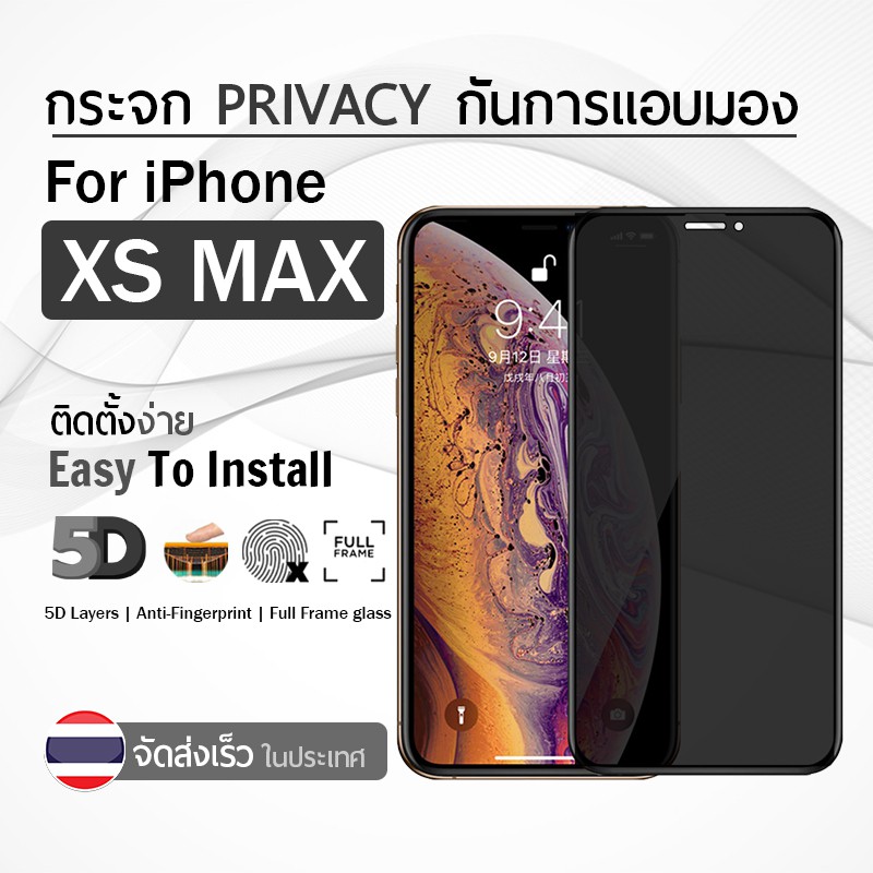 9Gadget - ฟิล์มกันเสือก สำหรับ iPhone XS MAX ฟิล์มกระจก ฟิล์มกระจกเพิ่มความเป็นส่วนตัว กันคนมอง กระจ