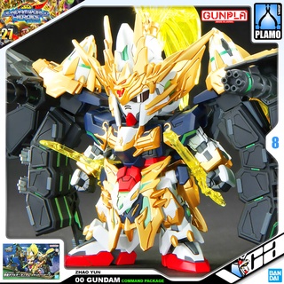 ⭐️ BANDAI GUNPLA SD GUNDAM WORLD HEROES SDW ZHAO YUN 00 GUNDAM COMMAND PACKAGE ประกอบ หุ่นยนต์ โมเดล กันดั้ม กันพลา ข...