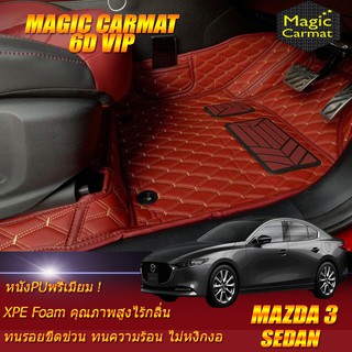 Mazda3 Skyactiv Sedan 2019-รุ่นปัจจุบัน Set B (เฉพาะห้องโดยสาร 2แถว) พรมรถยนต์ Mazda3 พรม6D VIP Magic Carmat