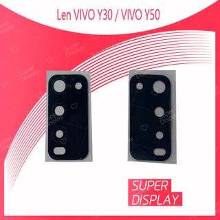 VIVO Y30 / VIVO Y50 อะไหล่เลนกล้อง กระจกเลนส์กล้อง กระจกกล้องหลัง Camera Lens (ได้1ชิ้นค่ะ) Super Display