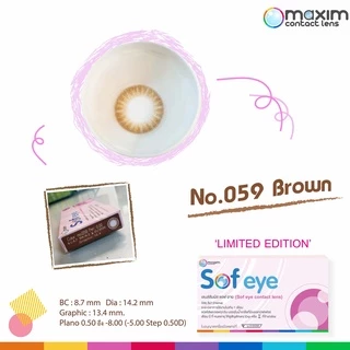 กล่องชมพู คอนแทคเลนส์สีน้ำตาล Maxim Sofeye No.59 Brown Color Contact Lens รายเดือน 2 ชิ้น(1คู่) ค่าสายตา 00 ถึง -8.00