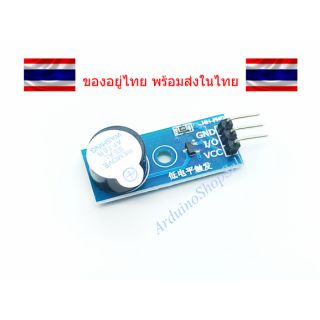 (060) Active Buzzer Module (ไม่มีเก็บปลายทาง)