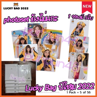 BNK Photo Set ยังไม่แกะ BNK48 Lucky Bag 2022 New year 2022 สุ่มจากซอง พร้อมส่ง มีเก็บปลายทาง