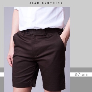 JAAOSHOP กางเกงขาสั้น ผ้ายืด สีน้ำตาล มีบริการเก็บเงินปลายทาง