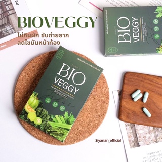 (ส่งฟรีทั้งร้าน) 🥦Bioveggy (ไบโอเวจจี้ ) ดีท็อกซ์ผักลดพุง รวม 12 ราชินีผัก ✨ 1 แคปซูล เท่ากับผัก 3 กิโล