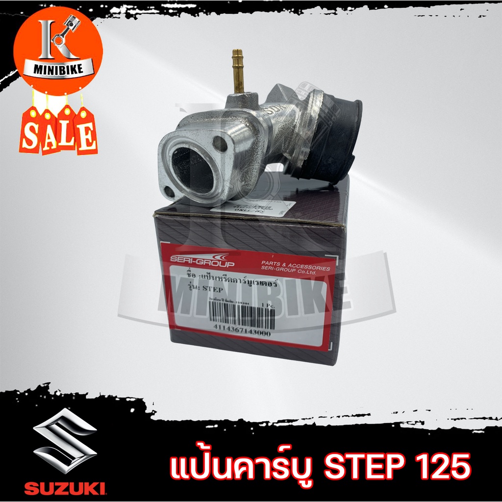 แป้นคาบู SUZUKI STEP STEP125/ ซูซูกิ สเต็ป สเต็ป125 แป้นคาร์บู คอคาร์บู แป้นหรีด คอหรีด