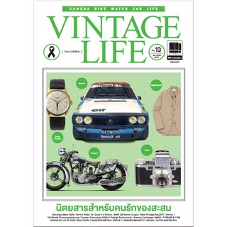 นิตยสาร Vintage Life #13