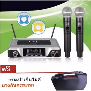 ไมค์โครโฟนไร้สาย ไมค์ลอยคู่ UHF มีกระเป๋าหิ้ว ยางกันกระแทกไมโครโฟนLXJ- LX200