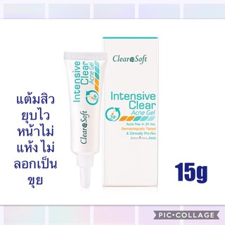 Nutrimaster ClearaSoft Intensive Clear Acne Gel 15G ของแท้100% เจลแต้มสิว ทาหน้า ลดการระคายเคือง ทำให้สิวแห้งไว