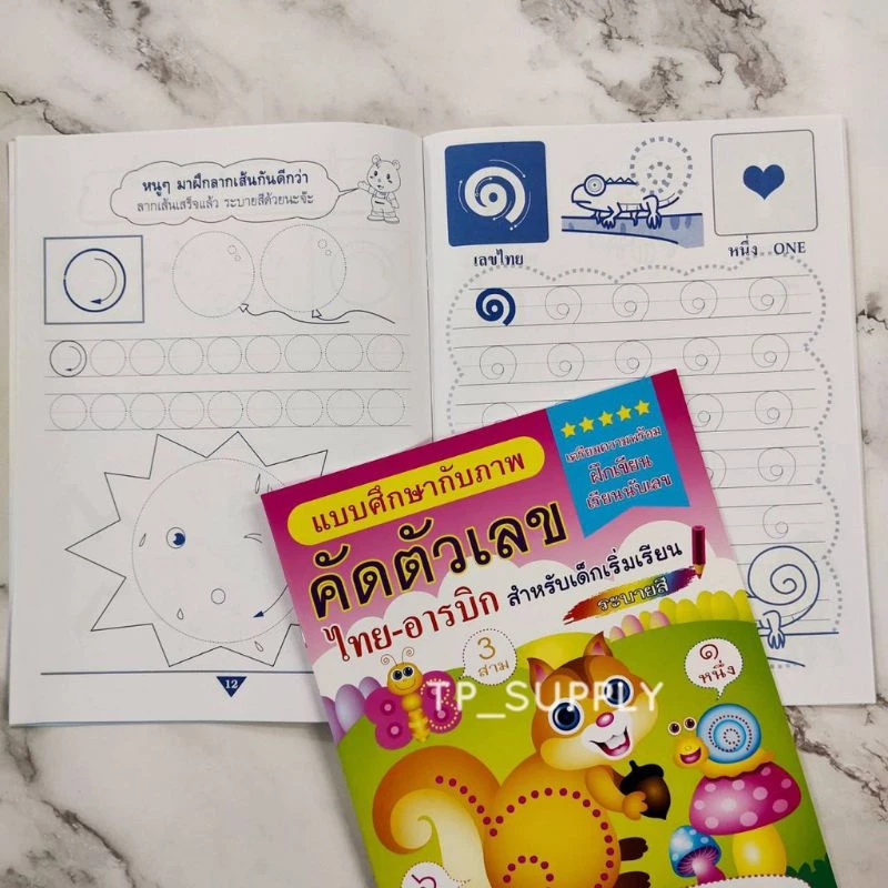 แบบฝึกหัดคัดลายมือ สมุดหัดอ่าน หัดคัด หัดเขียน ก.ไก่ เลข1-20 ก-ฮ ABC พร้อมระบายสี  แบบฝึกหัด คัดลายมือ แบบหัดอ่าน thumbnail 6