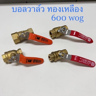 บอลวาล์ว ทองเหลือง ด้ามส้ม 600 WOG ยี่้้ห้อ RT ยี่ห้อ IZOLA ขนาด 1/2 1/4