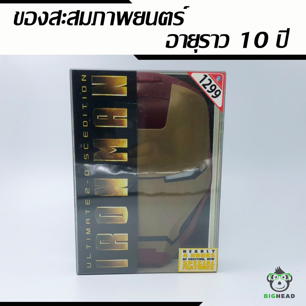 DVD Iron Man ไอรอนแมน มหาประลัยคนเกราะเหล็ก (พร้อมกล่องหน้ากาก Iron Man) ของใหม่ไม่แกะ