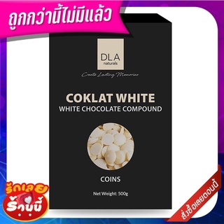 DLA ไวท์ช็อกโกแลต คอมพาวด์ แบบเหรียญ 500 กรัม DLA White Chocolate Compound Coins 500g