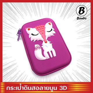 🌺✨ กระเป๋าดินสอลายนูน 3D [B1093] กระเป๋าใส่เครื่องเขียน ลายน่ารักมาก กระเป๋าใส่ปากกา สินค้าพร้อมส่ง 🌺✨