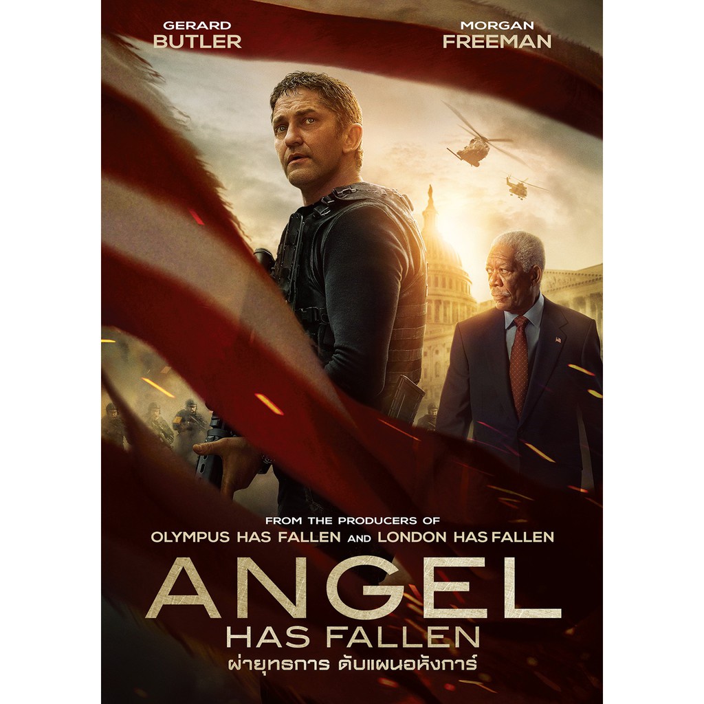 SQ Angel Has Fallen/ผ่ายุทธการ ดับแผนอหังการ์ (SE) (มีเสียงไทย มีซับไทย) Shopee Thailand