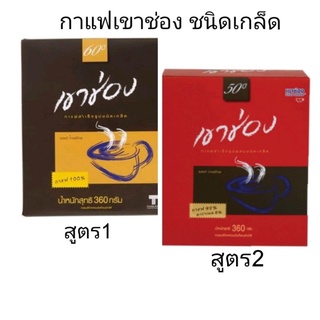 เขาช่อง กาแฟสำเร็จรูปชนิดเกล็ด 360 กรัม