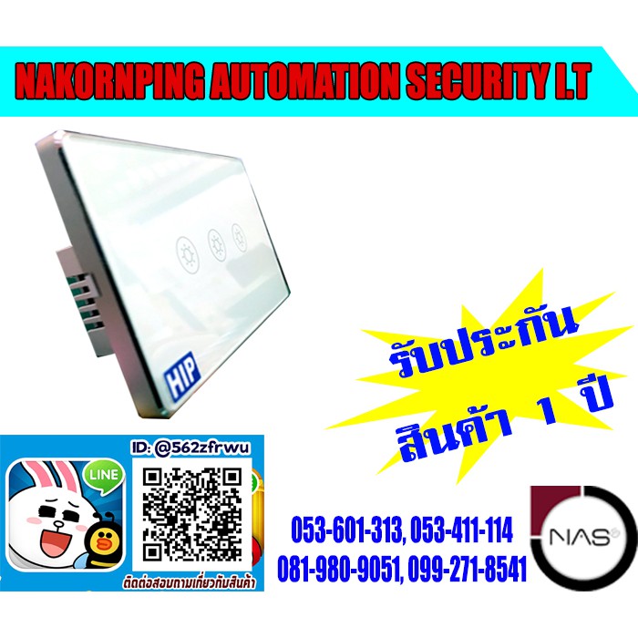 Smart Home HIP IOT Smart Light Switch