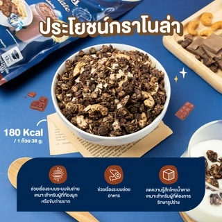 Diamond Grains กราโนล่า สูตร Two Way Granola มีหลากหลายรสให้เลือก ขนาด 500 กรัม ธัญพืชกรุบกรอบผสมมอลต์เฟลกส์ มอลต์