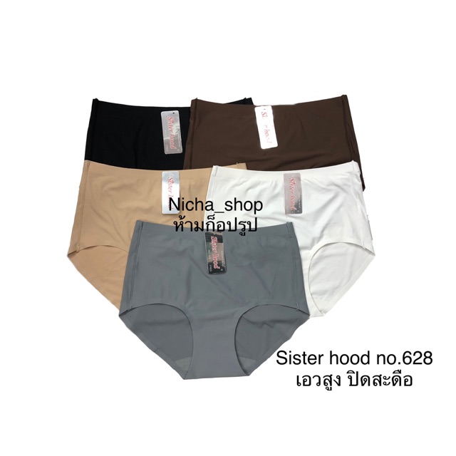 *ยกแพ็ค3ตัว, 6ตัว*กางเกงชั้นใน Sister hood no.628 มีหลายไซส์ ไร้ขอบ เอวสูง ปิดพุง ผ้าลื่นนิ่ม ใส่สบา