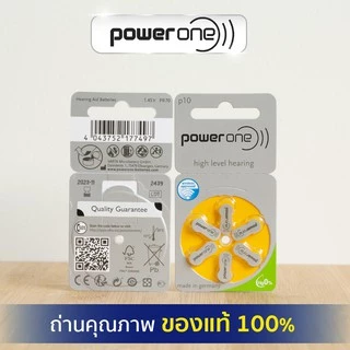 ถ่านเครื่องช่วยฟัง Power One เบอร์ A10 ของแท้ ผลิตในเยอรมัน