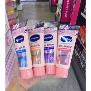 Vaseline Dry Serum Bright Gluta Collagen (50 ml.) วาสลีน ดราย เซรั่ม ไบร์ท กลูต้า คอลลาเจน ระงับกลิ่นกาย (มี 3 สูตร)