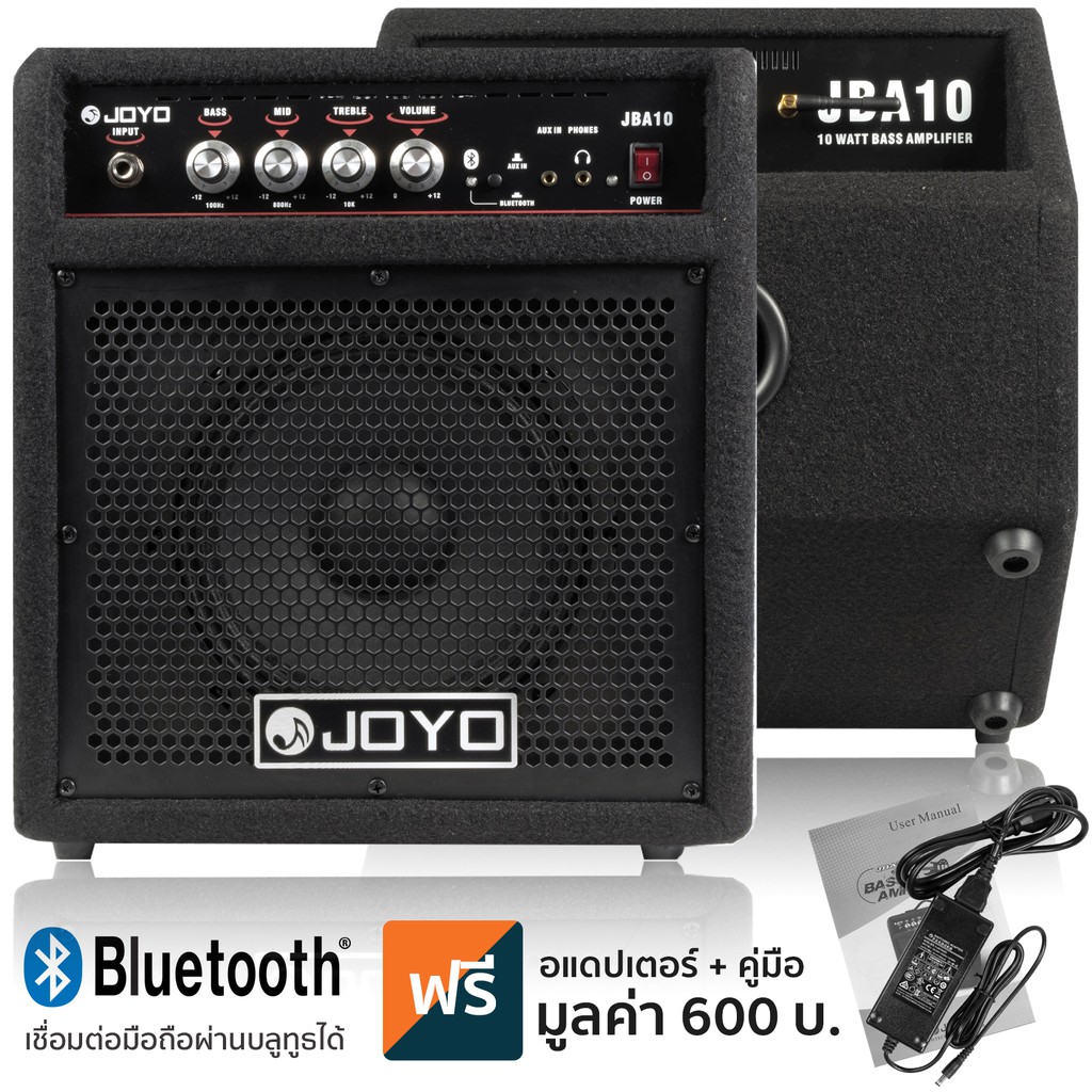 JOYO Bass Amp แอมป์เบส แอมป์กีตาร์เบส 10 วัตต์ ตั้งเอียงได้ รุ่น JBA10 + แถมฟรีอแดปเตอร์ & คู่มือ **