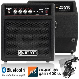 JOYO Bass Amp แอมป์เบส แอมป์กีตาร์เบส 10 วัตต์ ตั้งเอียงได้ รุ่น JBA10 + แถมฟรีอแดปเตอร์ &amp; คู่มือ **เชื่อมต่อบลูทูธได้**