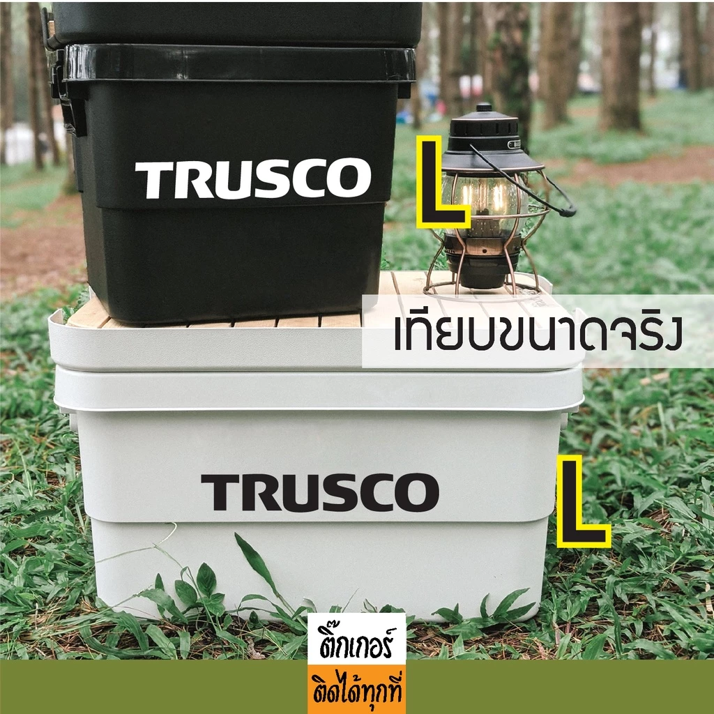สติ๊กเกอร์สายแค้มป์ ลาย TRUSCO