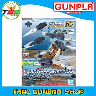 ⭐TGS⭐HG Saturnix Weapons (HGBD:R) (Gundam Model Kits)