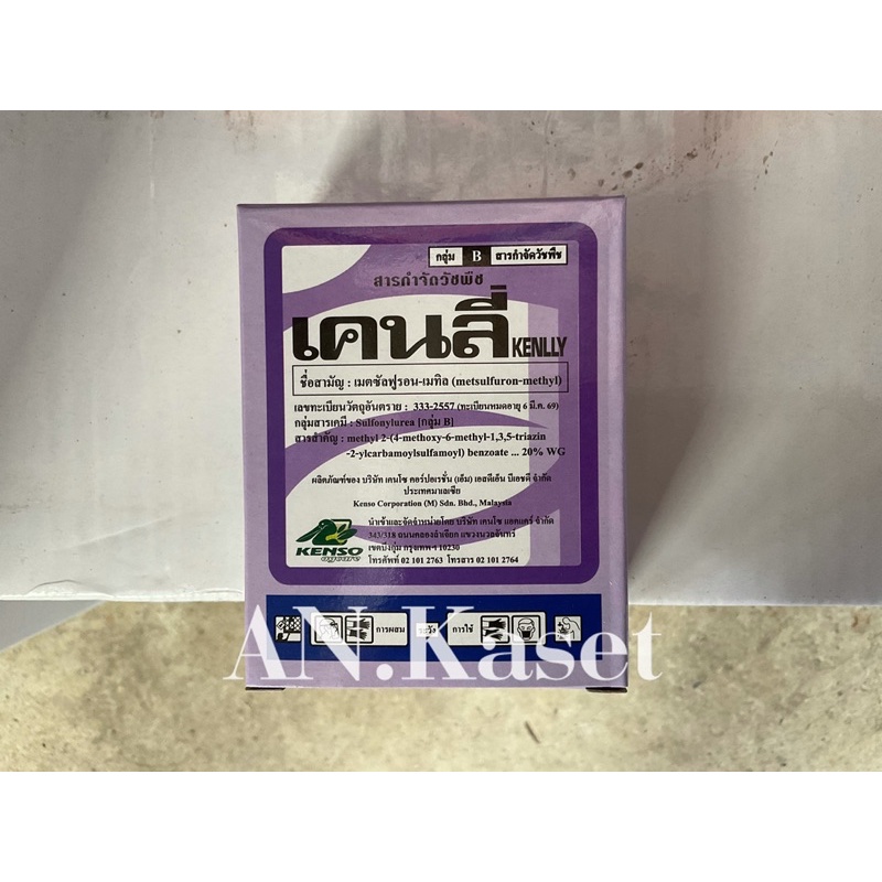 เคนลี่  ขนาด25กรัม(5กรัมx5ซอง) 1ลังมี80กล่อง