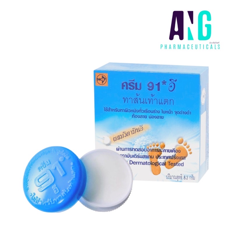 ครีม 91 อี 8.3 กรัม Cream 91 E 8.3 g