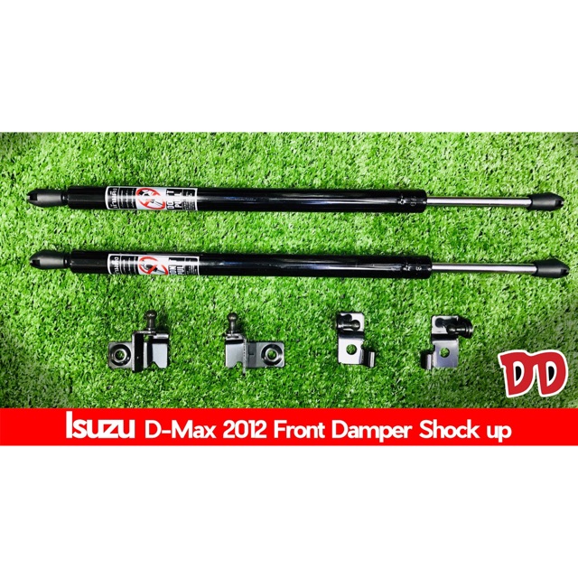 โช็คฝากระโปรงหน้า Isuzu Dmax 2012-2018 ติดตั้งง่าย สินค้าตรงรุ่น ไม่ต้องแปลง ไม่ต้องเจาะ