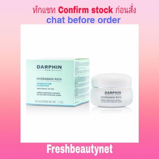 DARPHIN Hydraskin Rich Size: 50ml/1.7oz