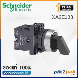 XA2EJ33 : สวิตซ์ซีเลตเตอร์ที่จับแบบยาว 3 POS แบบค้าง Ø22mm พลาสติก 2NO - Schneider Selector Switches by pik2pak.com