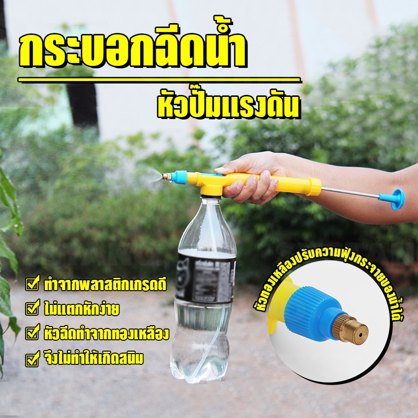 Systano กระบอกฉีดน้ำ หัวปั้มน้ำ แรงดัน แบบปั๊มมือ (หัวทองเหลือง) NO.KS008