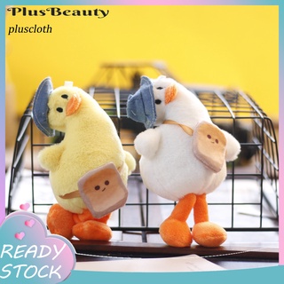 &lt;Pluscloth&gt; พวงกุญแจจี้ตุ๊กตาเป็ดสําหรับตกแต่งกระเป๋านักเรียน