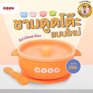 Qooc ถ้วยซิลิโคนพร้อมช้อน ดูดโต๊ะ